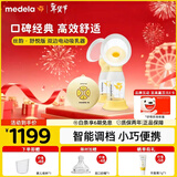 美德乐（Medela）吸奶器电动吸奶器双边吸乳器母乳集奶器挤奶器丝韵·翼舒悦版