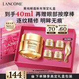 兰蔻菁纯眼霜20ml 采销直播间滋润淡纹润泽紧致护肤礼盒生日新年礼物