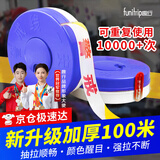 趣行警戒线警戒带 安全警示隔离带交通施工围栏伸缩警戒带 加厚100米