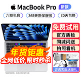 苹果  MacBook Pro/Air 二手苹果笔记本电脑 M1/M2/M3 剪辑 设计 商务 京拍严选 一机一检 95新13寸【视网膜屏】839-i5-8-128