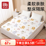 爱贝迪拉婴儿隔尿垫可洗大号透气成人护理垫宝宝防水床单180*200cm 