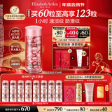 伊丽莎白雅顿第二代粉胶次抛A醇精华28ml约60粒淡纹紧致抗皱新年礼物