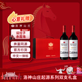 洛神山庄澳洲奔富 起源系列设拉子赤霞珠干红葡萄酒 年货礼盒 春节送礼