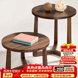 青春潮 圆几 实木边几 客厅角几 北美黑胡桃木圆形小茶几 圆40*高26cm