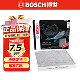 博世原装 空调滤芯/活性炭滤清器适用 奔腾X80 B50 B90/06至18款奔腾B70