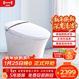 地尔（iDear）智能马桶一体机家用全自动即热冲洗助便电动马桶小户型米诺斯瑞娅 中配【大冲力智能冲洗】 300-390mm选这个