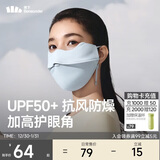 蕉下（beneunder）口罩冬季女防寒防风口罩骑行防风面罩男防晒口罩防干燥高颜值