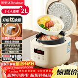 荣事达（Royalstar）电饭煲家用1-2人钛涂层内胆抗菌小电饭锅迷你学生宿舍煲汤煮粥煮饭锅多功能2L带蒸笼RFB-S20N6(T)