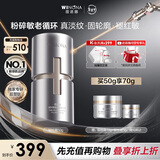 薇诺娜银核霜50g抗皱紧致淡纹修护补水保湿乳液面霜面部护肤品新年
