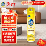 碧丽珠 家具护理喷蜡 330ml 柠檬 护理蜡 保养油 实木家具 瓷砖皮革 
