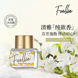 Foellie爱恋羞羞私密私处香水香氛持久留香生日礼物送女友 茉莉香5ml