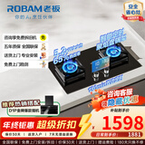 老板（Robam）【双子星E1】燃气灶 智慧大火力 小灶王新品23BX-E1 家用双边定时猛火灶 5.2KW火力嵌入式定时灶具 E1【双边定时安全灶】 5.2kw天然气
