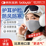 BABYSIR加绒保暖口罩冬季防风防寒眼镜不起雾骑行防尘护耳口罩高颜值灰色