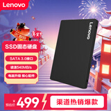 联想（Lenovo) 480GB SSD固态硬盘 SATA3.0 SL700闪电鲨系列 台式机/笔记本通用