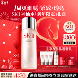 SK-II神仙水230ml精华液sk2水乳化妆品护肤品套装礼盒生日新年礼物女