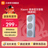 小米（MI）Xiaomi 随身蓝牙音箱 轻薄便携桌面 小米17发布会户外音箱 超薄防尘防水NFC 高保真 礼物 家用 Xiaomi 随身蓝牙音箱（晚霞紫）