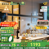 鹿家良品（LUUGAA）一字餐厅吊灯现代简约极简长条餐厅灯吊灯吧台办公室餐桌中山灯具 【二代升降】150cm黑色1.7~2m桌智能