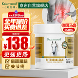 Krauterhof德国马膏白金版马膏原装进口七叶庄园马栗按摩凝胶马油膏250ml