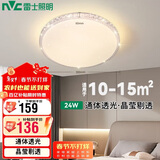 雷士照明（NVC）吸顶灯卧室餐厅客厅现代轻奢仿水晶灯24W三色调光