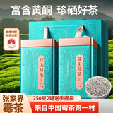 福茗源花茶 芽尖莓茶 湖南张家界龙须藤茶张家界养生茶年货礼盒送礼250g