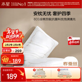 水星家纺蚕丝枕头枕芯A类60支全棉面料抗菌柔软蚕丝护颈枕头芯家用一对