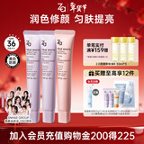 Za姬芮美白防晒隔离霜 紫色隔离*2 粉色隔离*1新年礼物