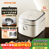 九阳（Joyoung）全新升级3代高纯钛不粘0涂层3升家用2~3人远红外电饭煲316L不锈钢内胆IH加热漫生活国家补贴30N1U