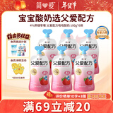 简爱父爱配方 儿童酸奶4%蔗糖果蔬 100g*6 宝宝零食 低温酸奶宝宝早餐