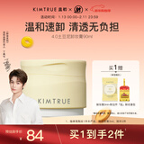 KIMTRUE且初土豆泥卸妆膏深层清洁90ml眼唇敏感肌可用卸妆油乳养肤卸妆