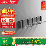 九牧（JOMOO）挂钩免打孔浴室挂衣钩厨房挂钩门后挂钩太空铝6排浴室排钩93035G5