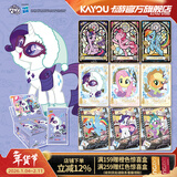 卡游（Kayou）小马宝莉卡片整盒趣影包第6弹正版小马宝莉黑背CR卡牌生日礼物