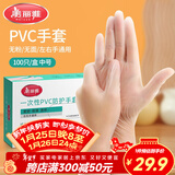 美丽雅一次性手套100只 中号PVC家务厨房烘焙洗碗清洁加厚橡胶手套