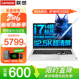 联想笔记本电脑 高性能十三代标压酷睿i7/i9设计师办公游戏本 16英寸学生手提扬天V轻薄本 i7-13700H 16G内存 2.5K高色域屏 1TB固态 Wi-Fi6  背光键盘 全新升级