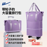 回力带轮子行李袋女大容量可扩展旅行包万向轮轻便折叠登机收纳行李包 紫色【可拓展三层+送静音万向轮可拆卸】 65L