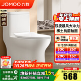 九牧（JOMOO）马桶家用一级水效防臭卫浴虹吸式马桶坐便器大冲力抗菌卫生间坐厕 【镇店热卖-旋冲升级】11370 400坑距(2515城包安装)