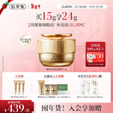 佰草集御龄提拉紧致抗皱眼霜15g淡化细纹黑眼圈眼周护肤品情人节礼物