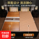 夏季凉席双面可折叠空调席子宿舍凉席夏天家用冰丝席1.8米床 生态碳化席+（凉感枕套） 120*190cm折叠