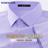 罗蒙【含莫代尔】免烫抗皱短袖衬衫男士休闲商务工装正装上衣衬衣外套