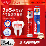 高露洁（Colgate）欧洲进口耀白去渍+防蛀直立按压泵式牙膏230ml去黄美白