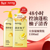 丝蕴（syoss）洗发水清新柚子控油蓬松持久清爽洗头膏洗发露680ml+420ml