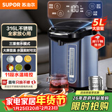 苏泊尔（SUPOR）5L大容量 电热水壶烧水壶开水壶电水壶 电动饮水机电热水瓶 智能家用多功能 316L不锈钢 SW-50T80A