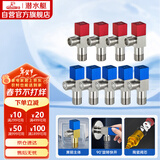 潜水艇（Submarine）F3012-9黄铜加厚三角阀套装八字阀陶瓷阀芯红蓝国标4分5冷+4热