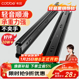 卡贝抽屉轨道滑轨滑道三节抽屉拉轨导轨衣橱柜五金配件18寸45cm一副装