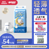 舒氏宝贝棉花糖【柔软超轻薄】透气超能吸婴儿尿不湿日夜用拉拉裤XXXL38片