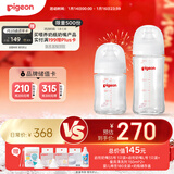 贝亲（Pigeon）新生儿玻璃奶瓶套装(160mlS号奶嘴+240mlM号奶嘴) 1-3个月