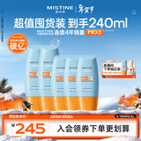 Mistine蜜丝婷户外防晒霜乳组合小黄帽60ml*2+小黄帽40ml*3spf50+户外