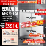 荣事达（Royalstar）蒸饭柜商用蒸饭车电蒸箱食堂酒店全自动蒸柜大容量厨房蒸饭箱蒸包机蒸包炉蒸饭器电蒸炉蒸饭机 【京仓】定时定温大24盘 380V有孔无孔各12个