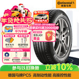 马牌（Continental）轮胎/防爆胎 205/60R16 92V CPC5 SSR * 原配华晨宝马2系旅行车