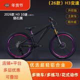 HMBROS哈曼土坡车H3自行车越野山地车炸街花鼓变速青少年男女减震学生车 H3变速钛色26寸 （玛佧威气叉+四活塞油刹）