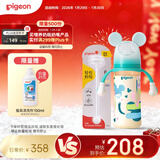 贝亲（Pigeon）PPSU双把手奶瓶套组 (330ml奶瓶  LL号奶嘴 重力球吸管配件) 9月+